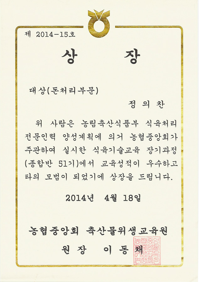 농협 대상 수상